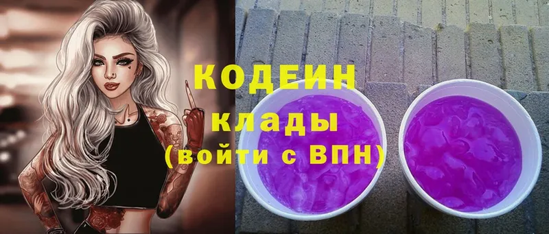 наркотики  Стрежевой  Кодеин напиток Lean (лин) 